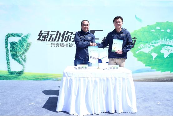 做公益，一汽奔腾是认真的！