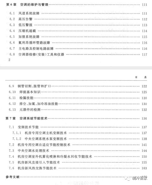 美的精密机房空调安装视频教程,精密空调机房示意图大全