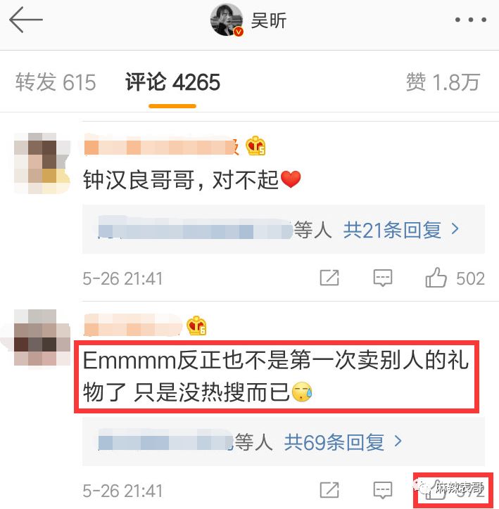 吴昕玻璃心,为什么吴昕总是被吐槽情商低