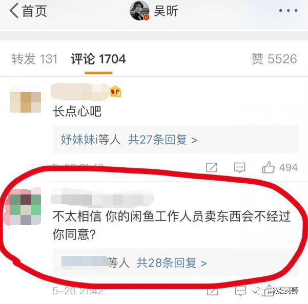 吴昕玻璃心,为什么吴昕总是被吐槽情商低