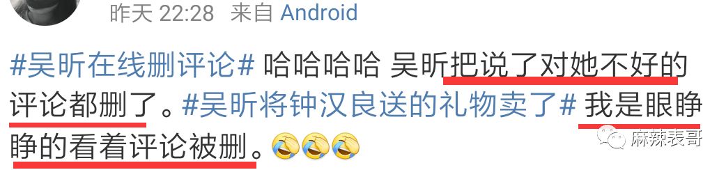 吴昕玻璃心,为什么吴昕总是被吐槽情商低