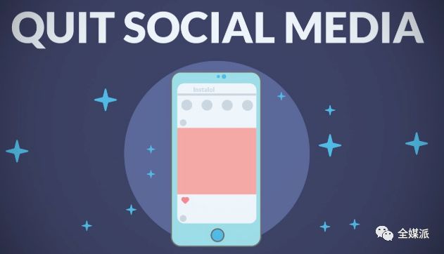 2019社交媒体退出指南：从品牌、网红到普通用户，退了的都说好