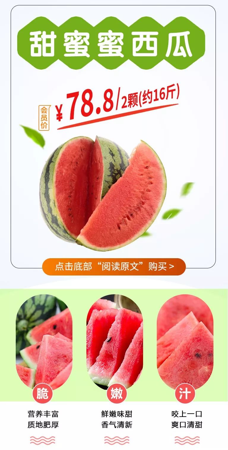 880福利▏绿宝香瓜25元/5颗！菠萝蜜18.8元/3盒！越南红心火龙果0.98元/盒！