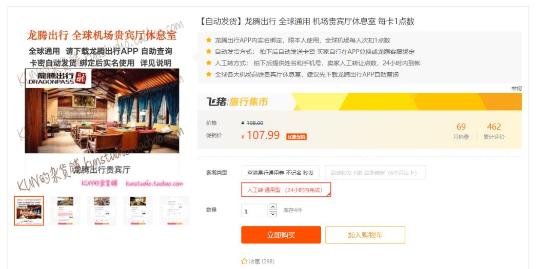 广发臻尚白金信用卡龙腾卡,龙腾卡权益