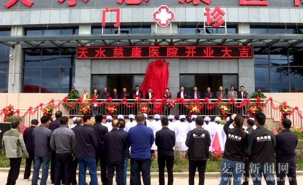 精神康复医院命名,天水市麦积区残联精神康复中心