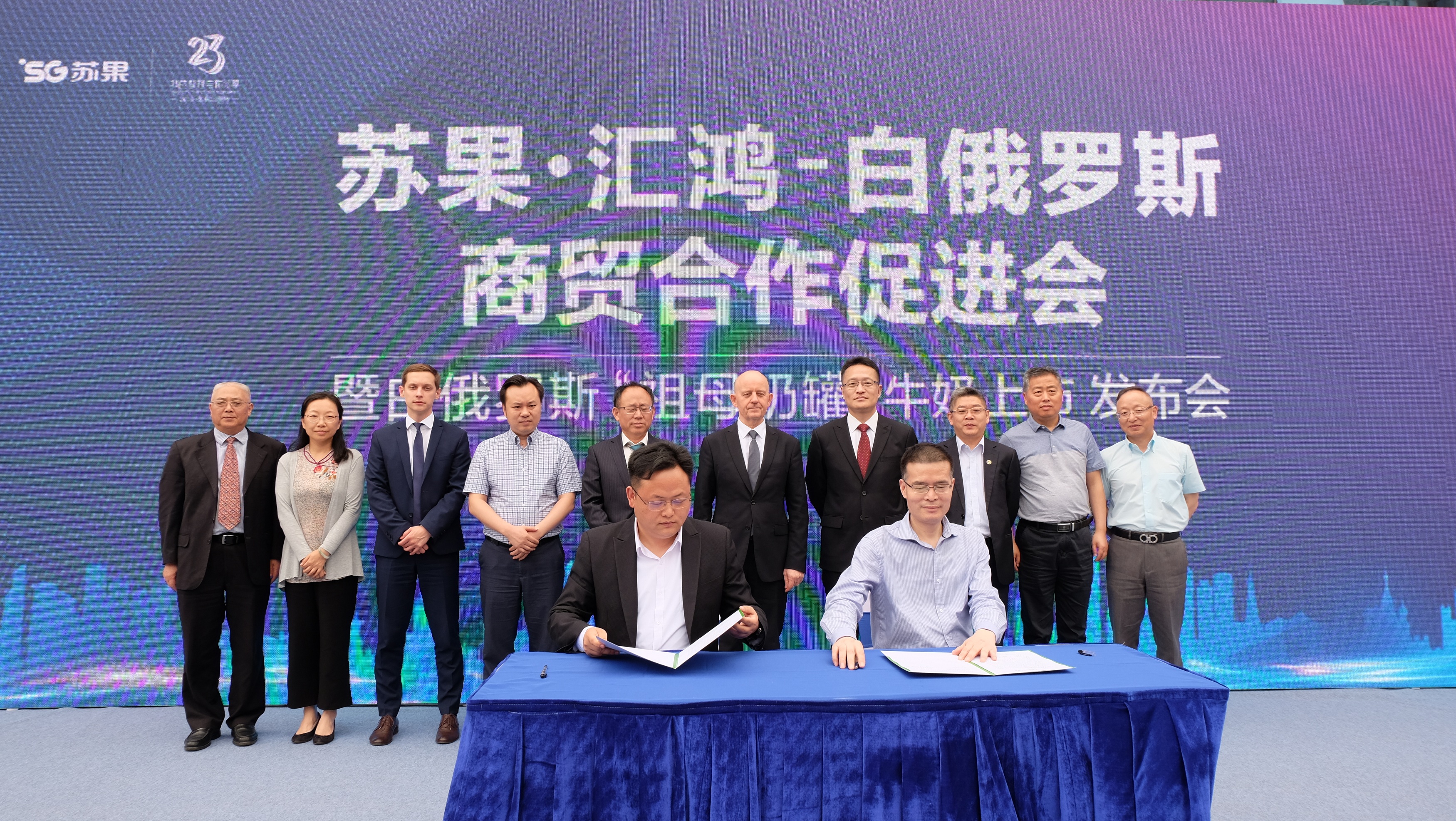 苏果携手汇鸿发布白俄罗斯“祖母奶罐”