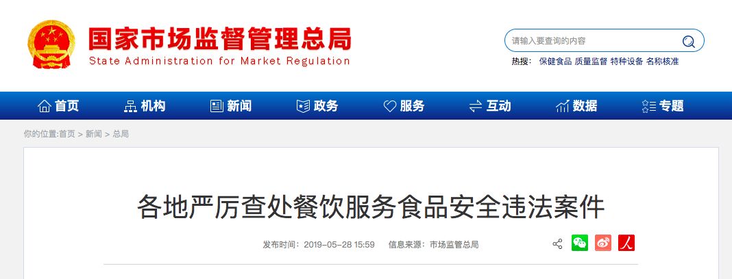 西贝莜面村食品安全处罚情况,西贝莜面村食品安全事件