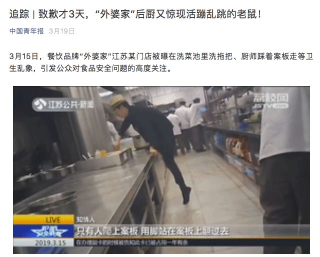 西贝餐饮最新事件后续,西贝莜面村事件原因