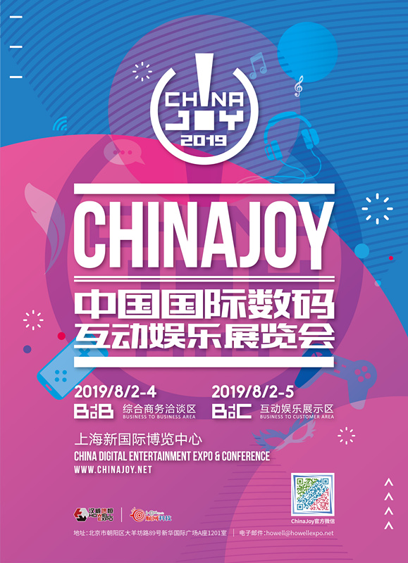 猪八戒网将在2019ChinaJoyBTOB展区再续精彩