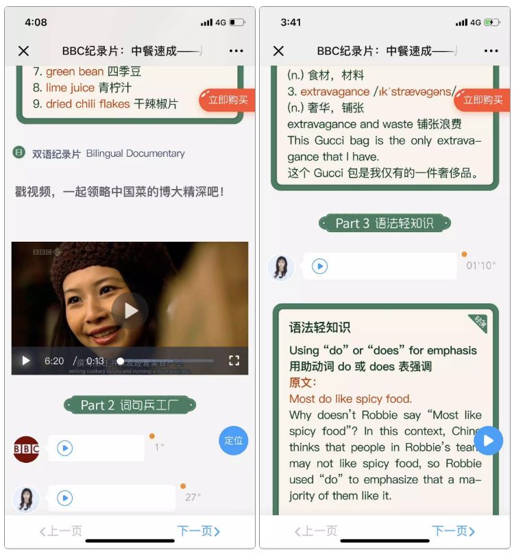 看完这20部高分纪录片，英语水平提升几个Level