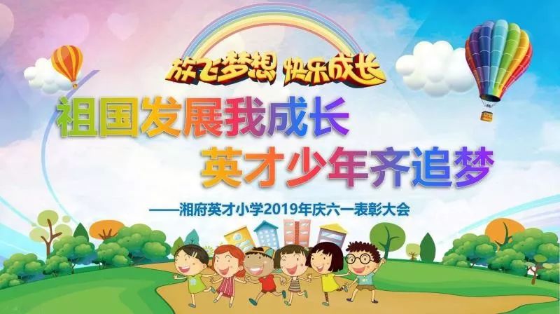 六一儿童节大餐活动,六一特别活动来袭