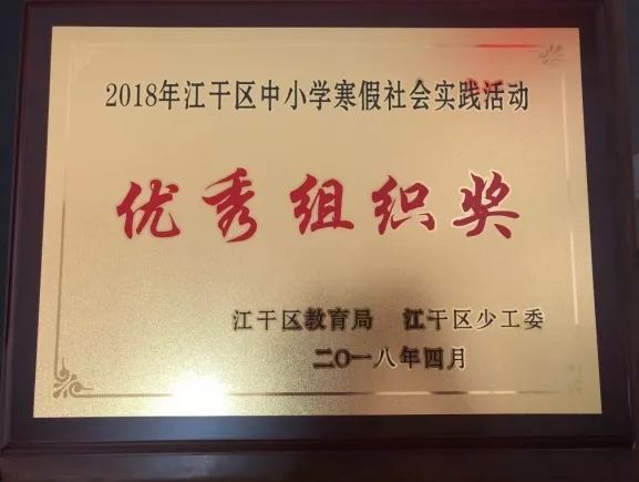 【丁兰厚度】遇见丁兰幸福有“+”——丁兰实验学校五年发展规划中期盘点