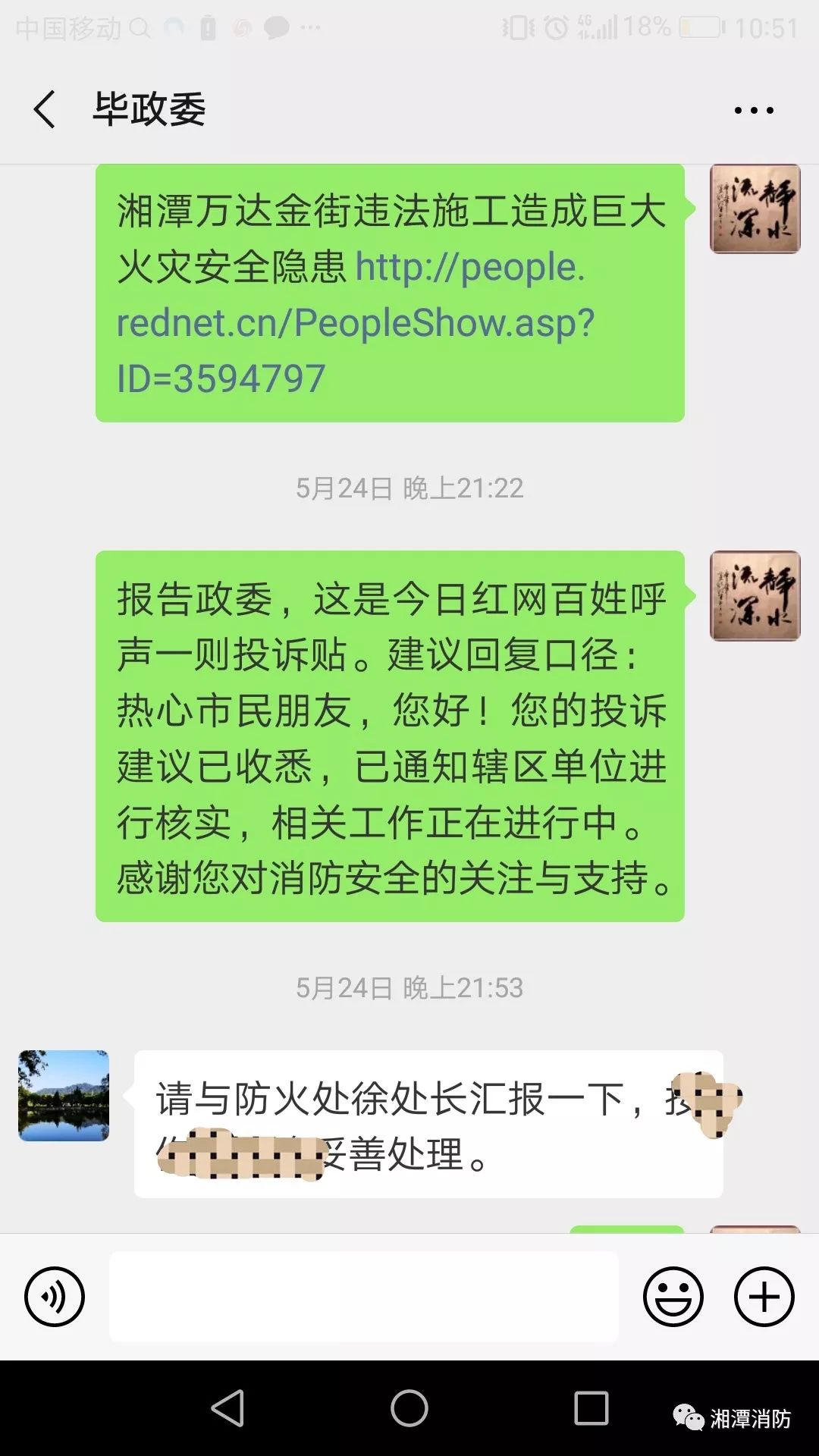 亮剑救援最新消息,湘潭消防联动