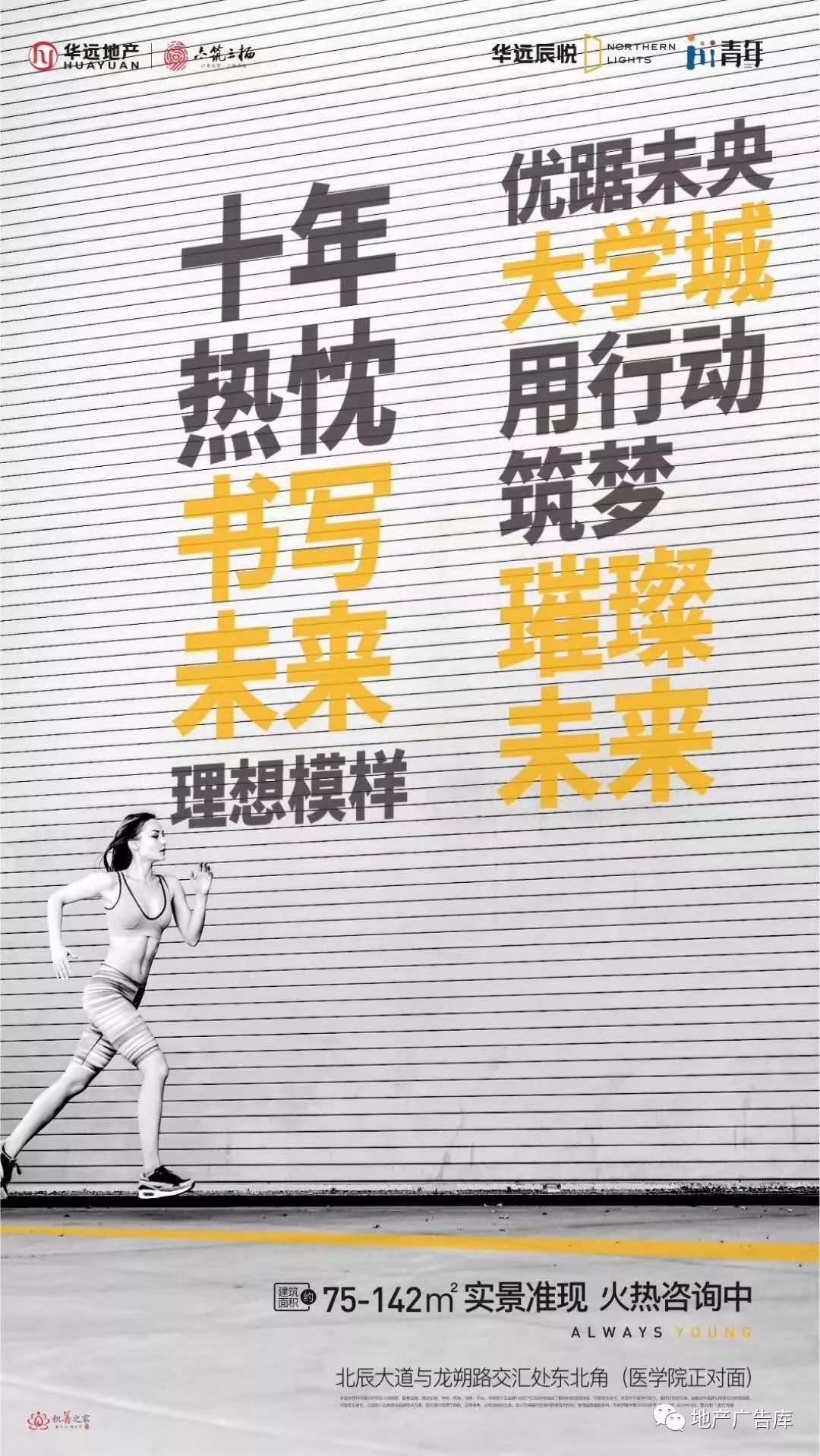 地产创意海报视频,关于地产的广告创意