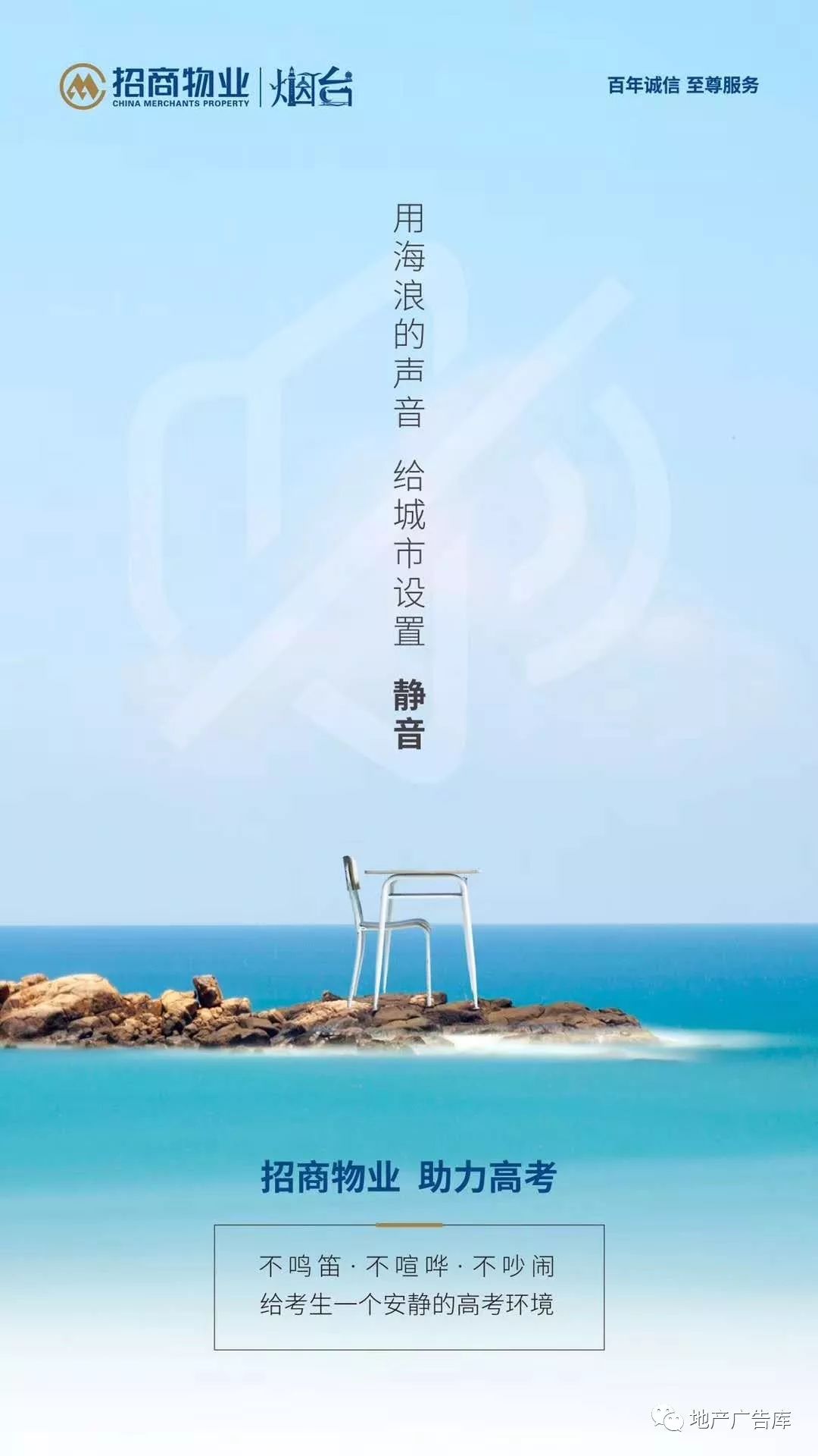 地产创意海报视频,关于地产的广告创意