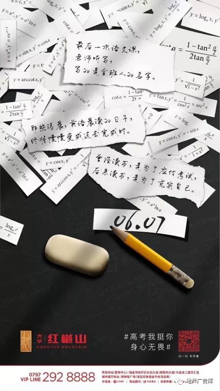 地产创意海报视频,关于地产的广告创意