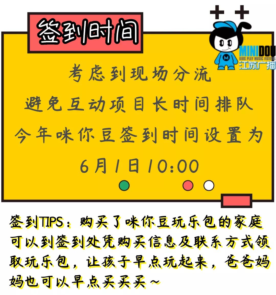 6月1号儿童可以免费玩的地方,六月一号孩子去哪里玩
