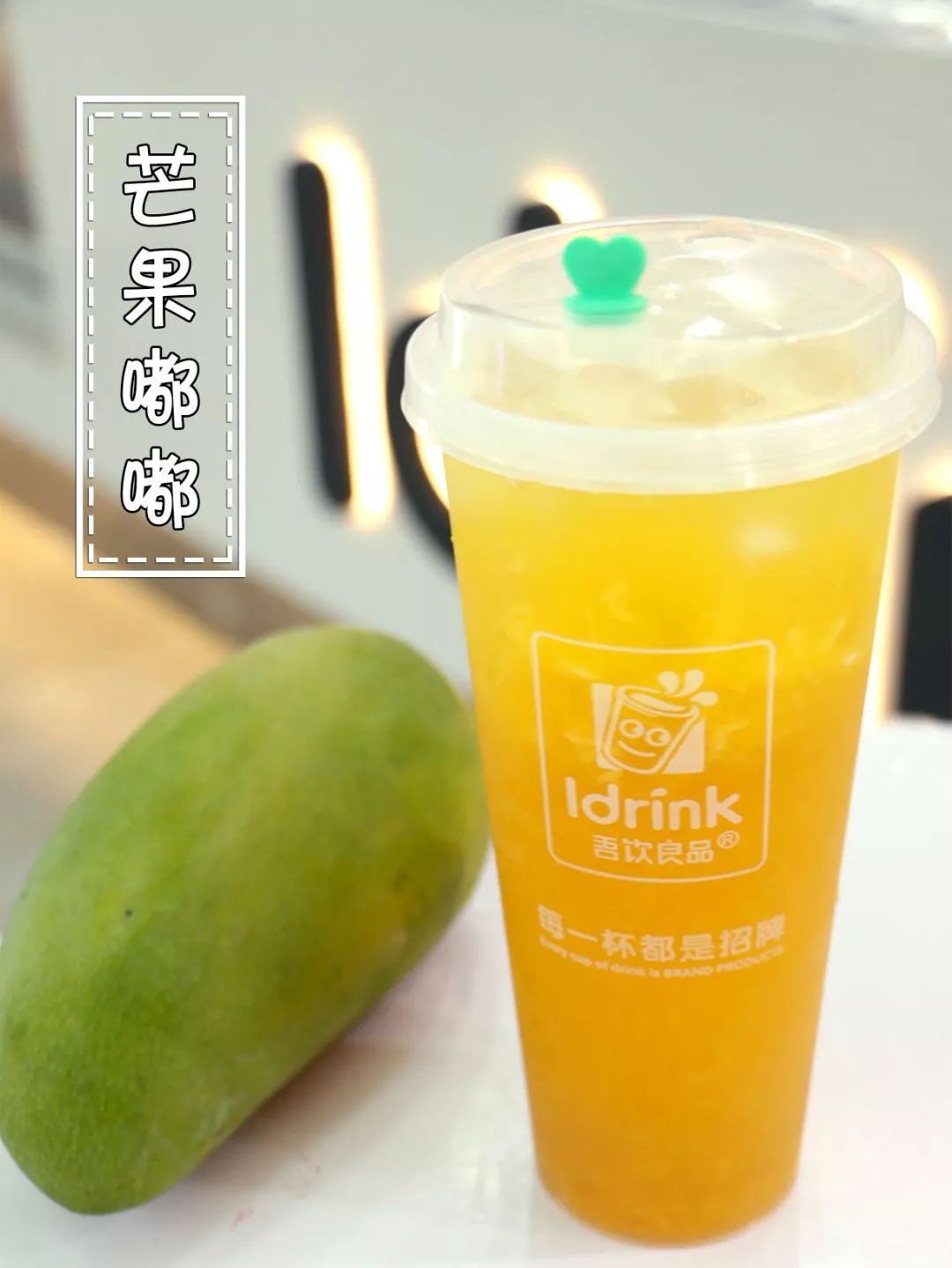 14年开店2000+！饮品界元老来西安了！2.9元喝新品！