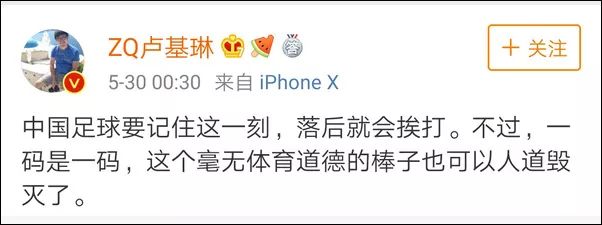 韩国队脚踩奖杯事件道歉,韩国队夺冠后踩熊猫杯