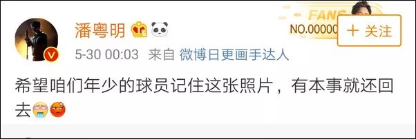 韩国队脚踩奖杯事件道歉,韩国队夺冠后踩熊猫杯