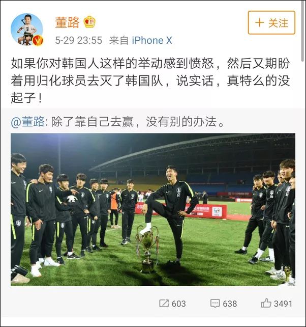 韩国队脚踩奖杯事件道歉,韩国队夺冠后踩熊猫杯