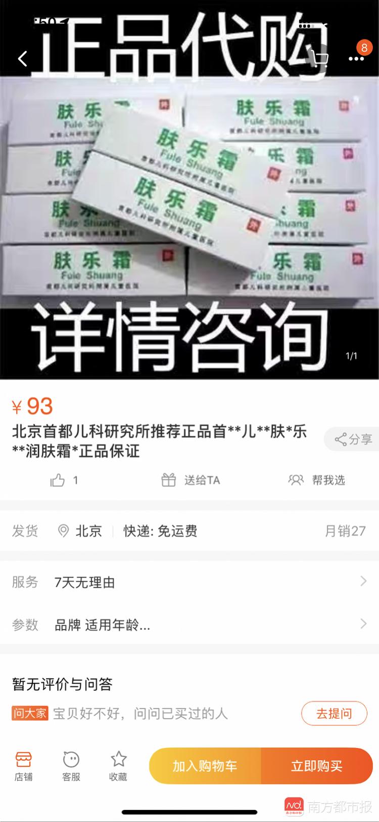 夫妻倒卖医保回流药被判刑,夫妻网售境外代购抗癌药