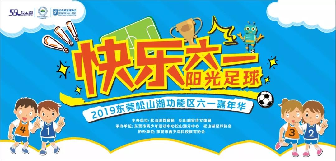 松山湖遛娃怎么玩,东莞松山湖遛娃路线