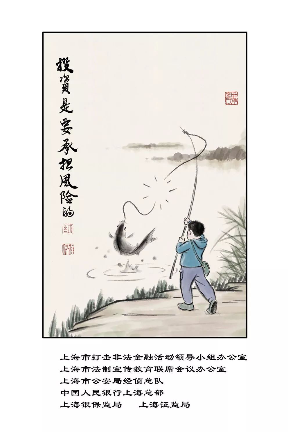 投资理财谨慎馅饼变陷阱,天上不会掉馅饼谨防各种骗局