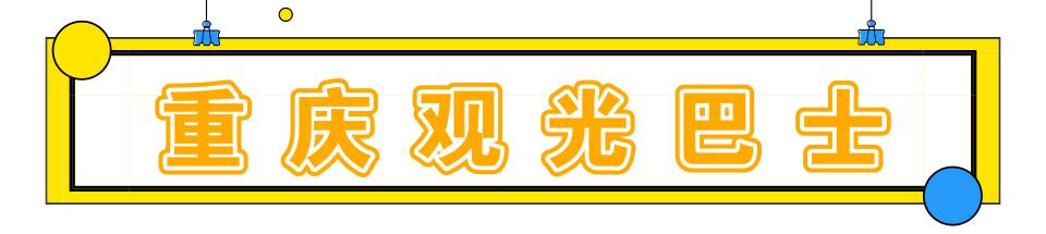 重庆交通最新视频,重庆交通路况视频