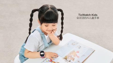 ticwatch儿童手表多少钱,会说话儿童智能手表