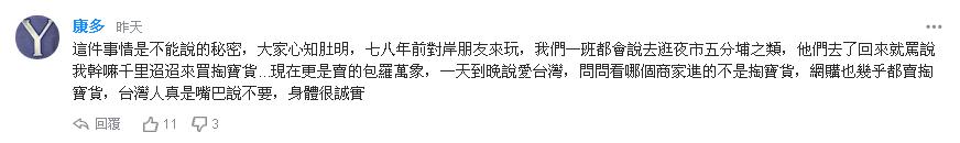 陆客想买好东西，台湾只拿得出淘宝货？