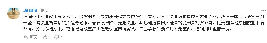 陆客想买好东西，台湾只拿得出淘宝货？
