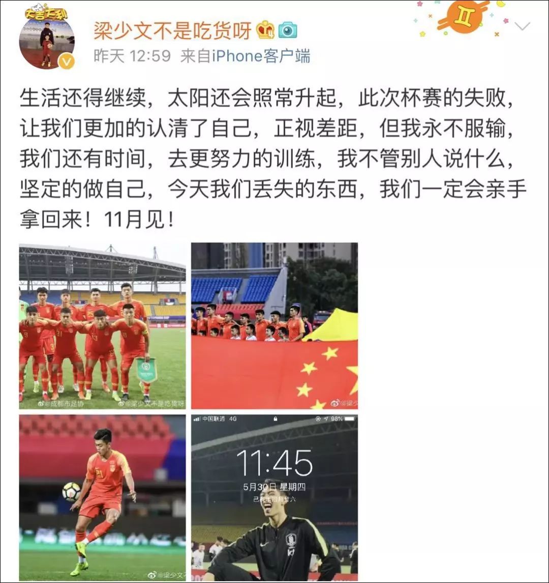 球员图片高清支持保存,国青队图片