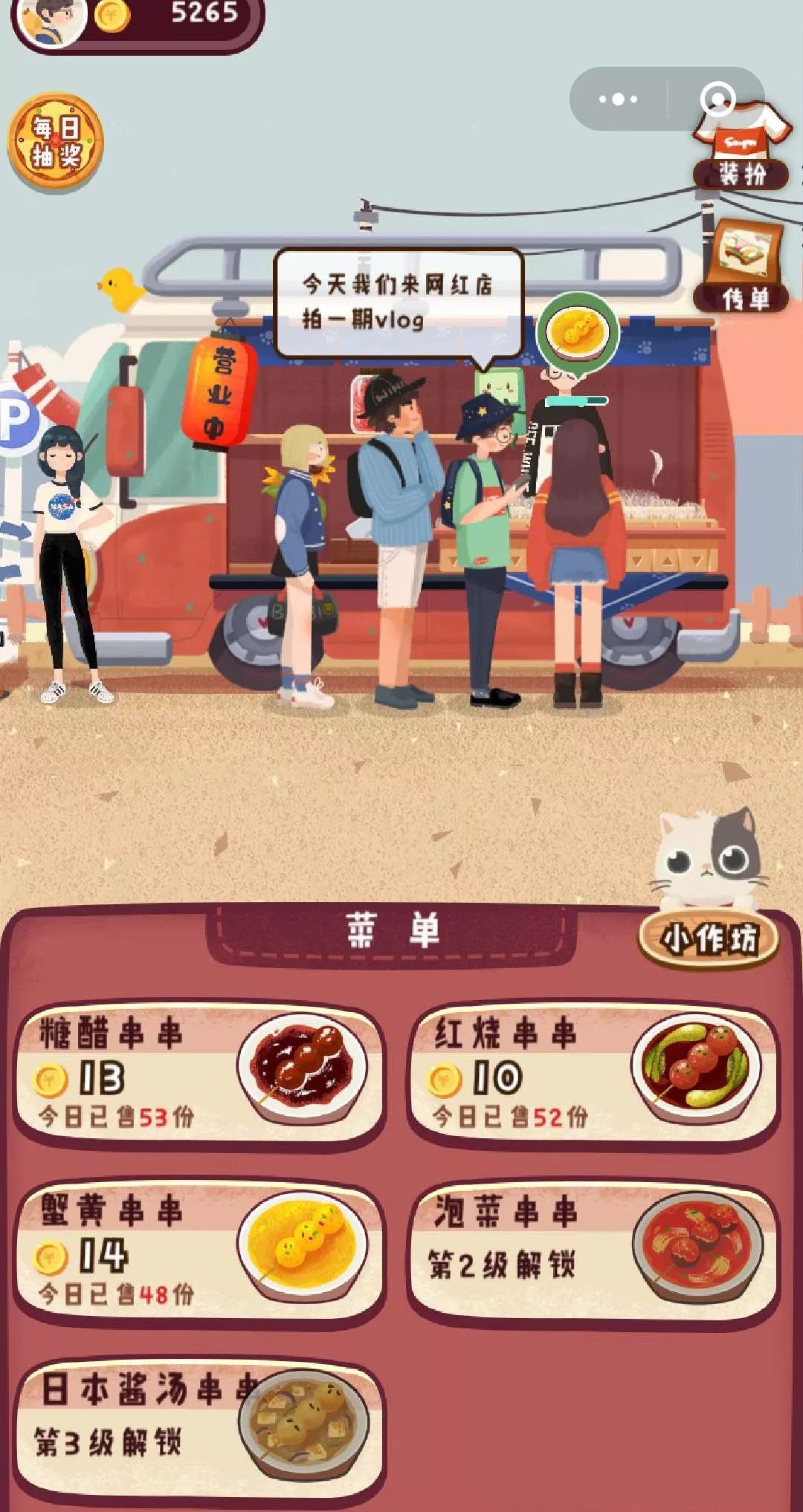 旅行串串怎么从头开始玩,旅行吃串串小游戏