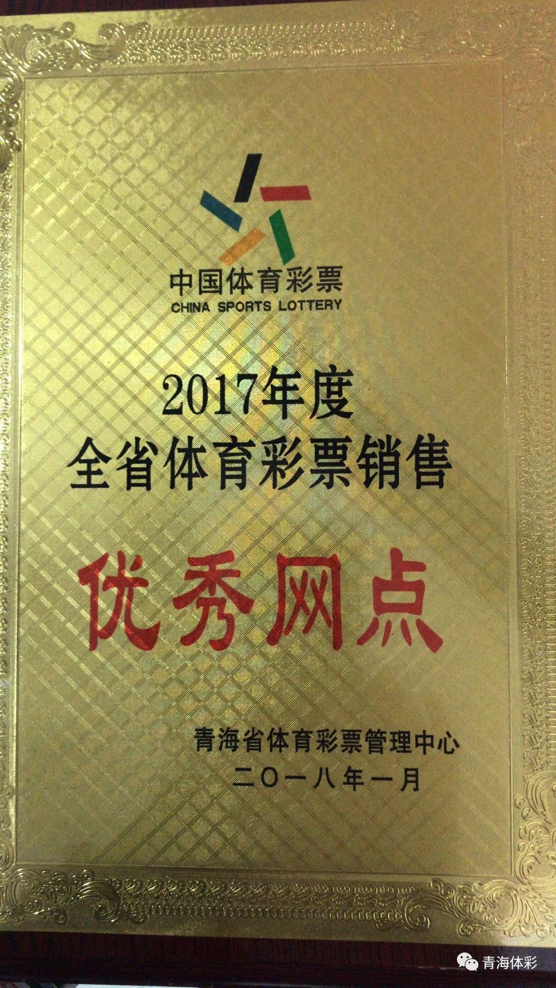 体彩追梦人重庆,体彩追梦人图片