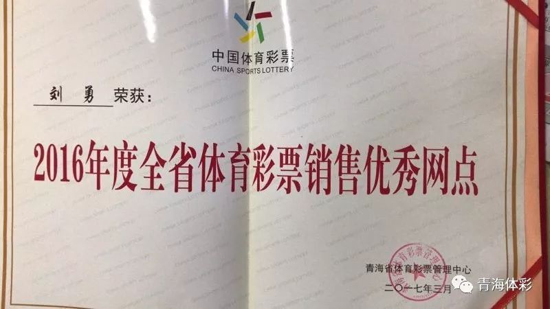 体彩追梦人重庆,体彩追梦人图片