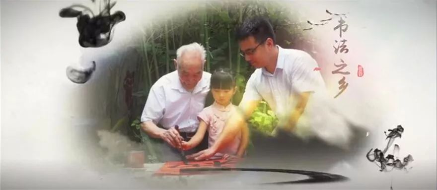 【历史足音】书画之乡——罗西