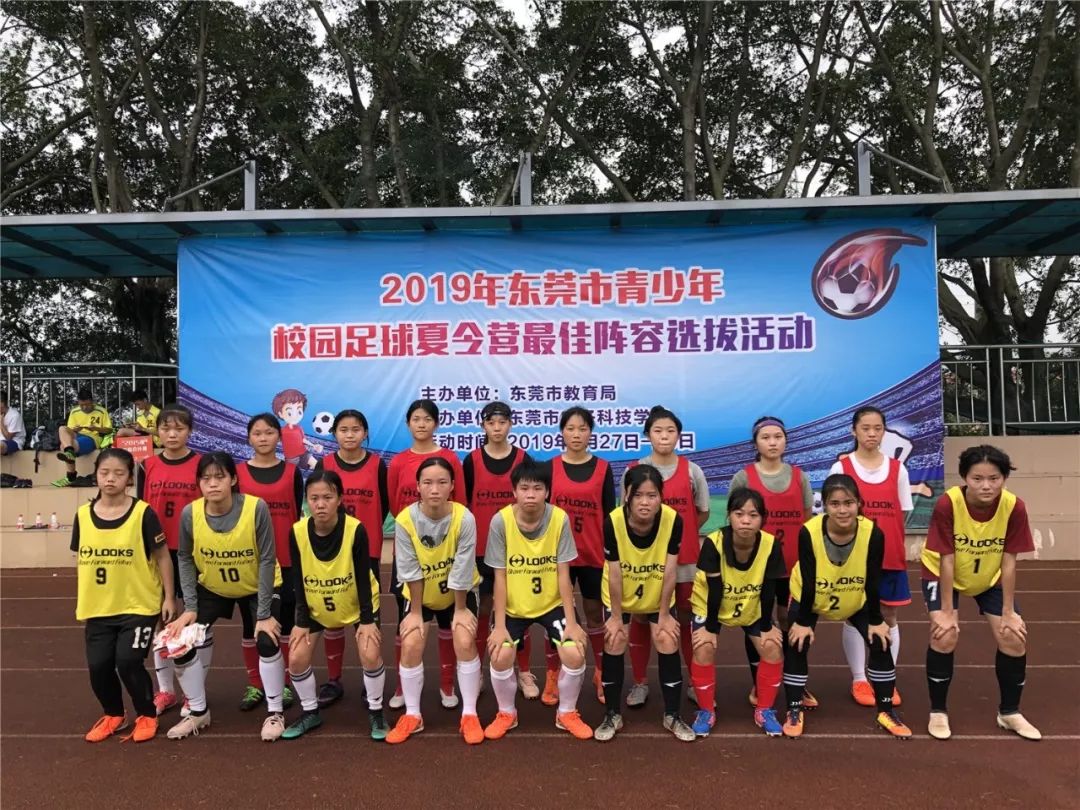 东莞少年夏令营,广东省青少年2019校园足球夏令营