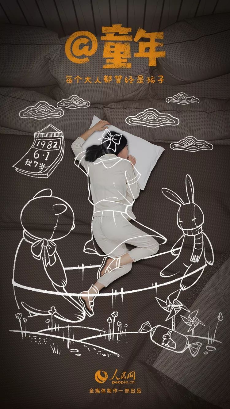 难忘又有意义的儿童节,六一儿童节追寻童年