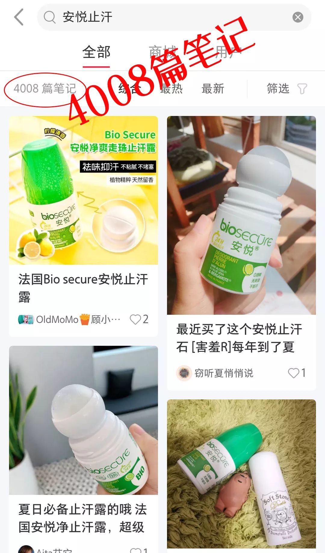 法国香体神器~夏季祛体味除汗臭腋臭，做个香气Girl