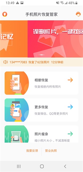 怎么找回小米云相册删除掉的照片,小米相册永久删除的照片怎么恢复