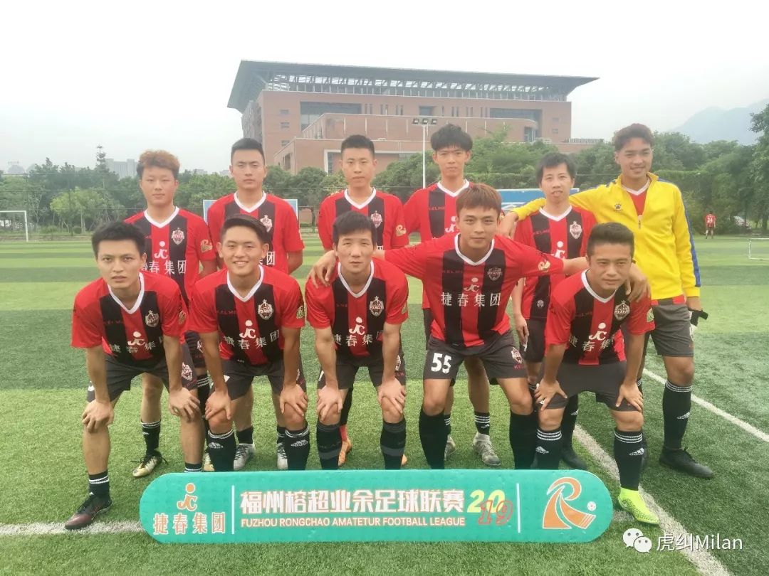 分会丨福州米兰：少年才俊破柙出三连胜果囊中入