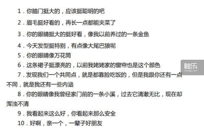 她们想用一个游戏，教会人们远离PUA