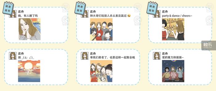 她们想用一个游戏，教会人们远离PUA