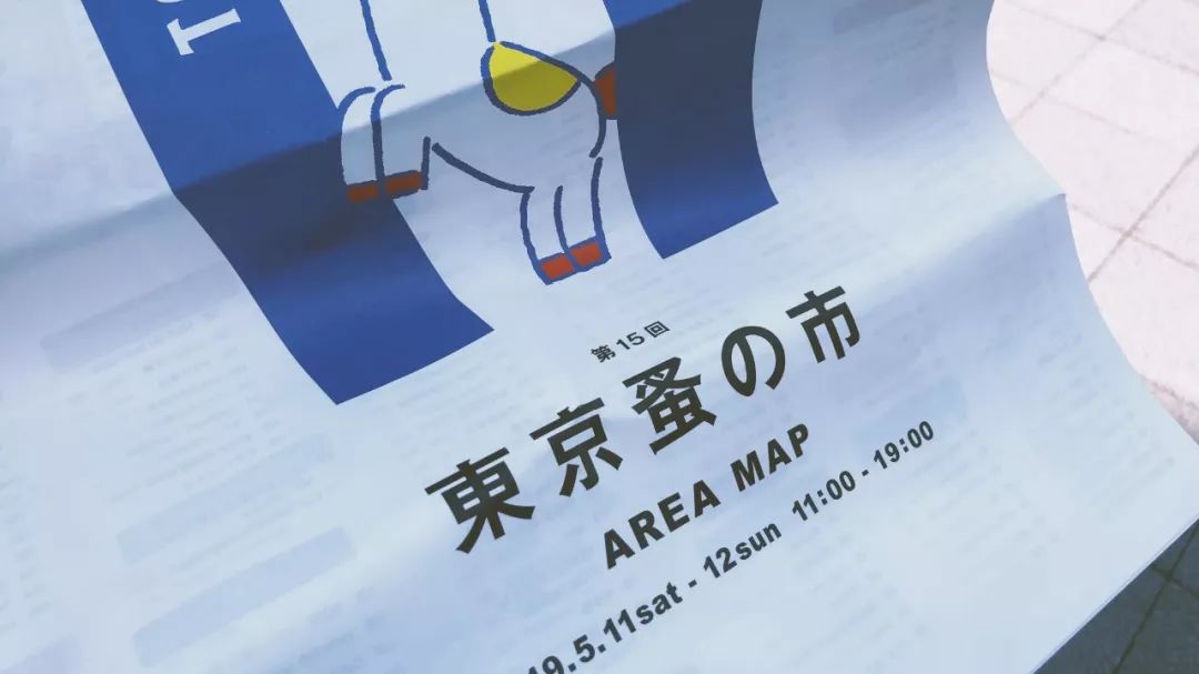 东京的跳蚤市场,网购让人越来越失望