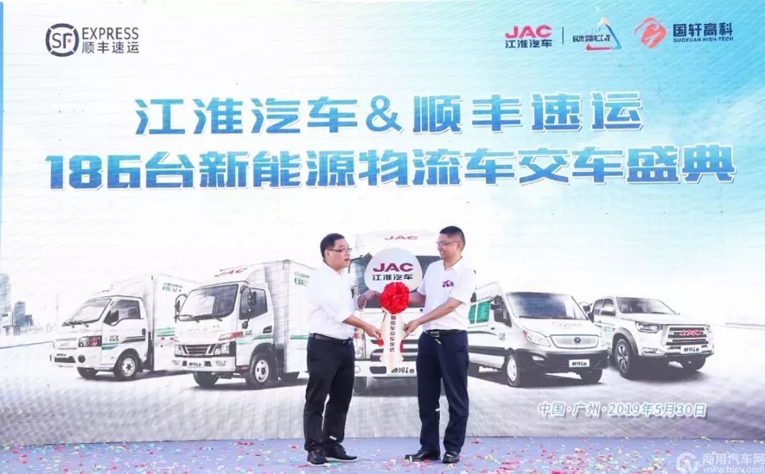 市场｜江淮汽车186台新能源物流车交付顺丰速运