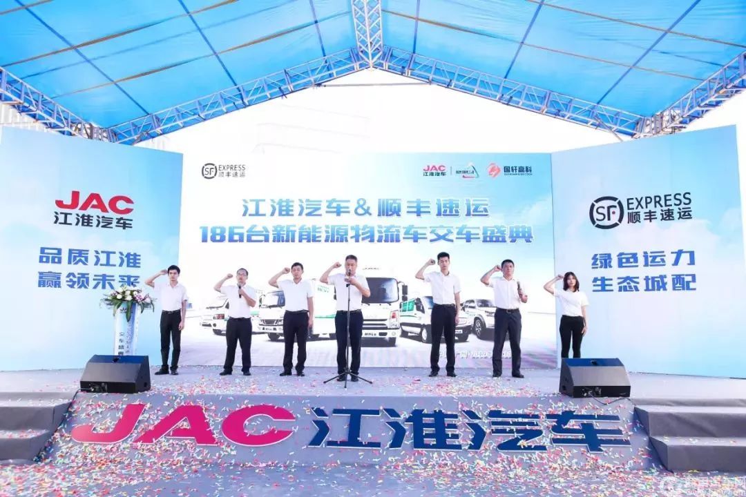 市场｜江淮汽车186台新能源物流车交付顺丰速运