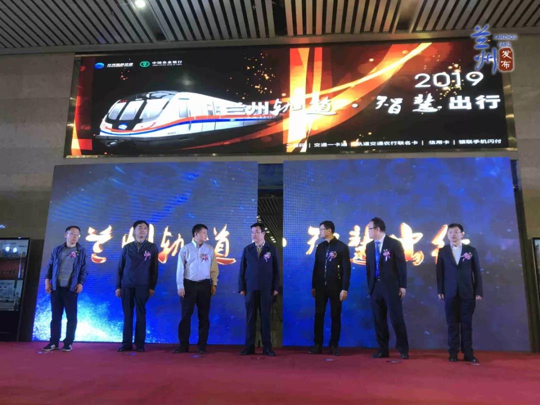 官宣｜兰州地铁卡6月3日起办理，乘车方式最全攻略来了！