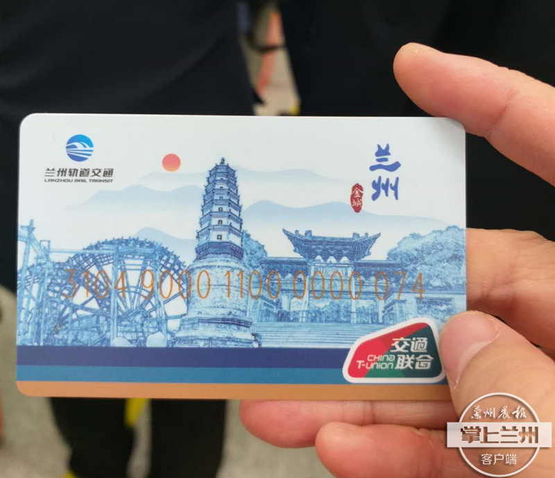 官宣｜兰州地铁卡6月3日起办理，乘车方式最全攻略来了！