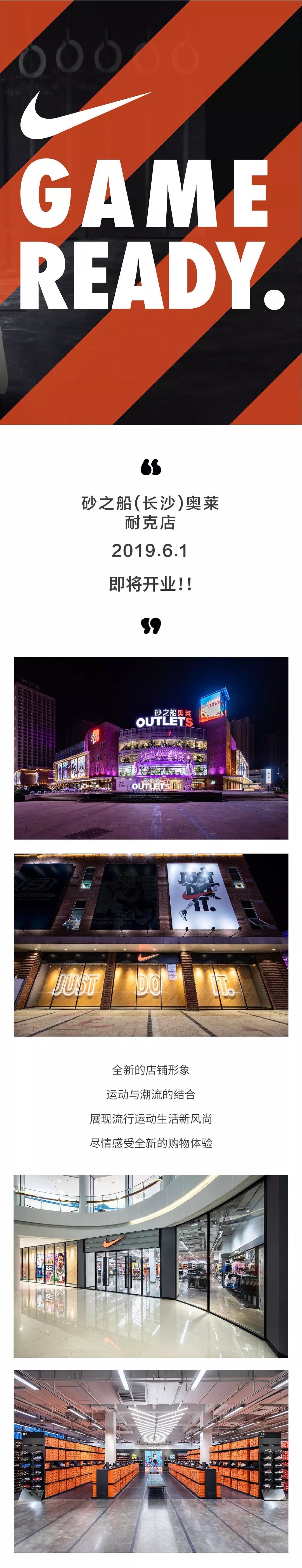 nike门店开业全场6折能买吗,nike店铺开业活动